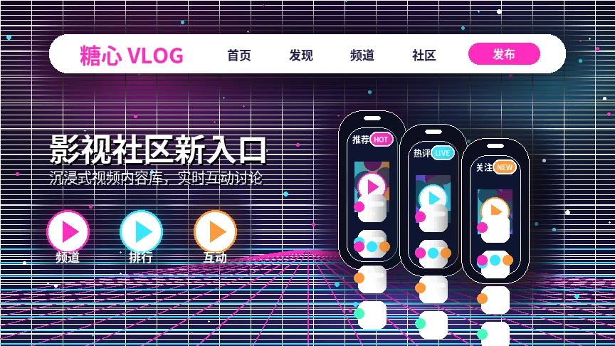 糖心vlog社区话题与创作活动