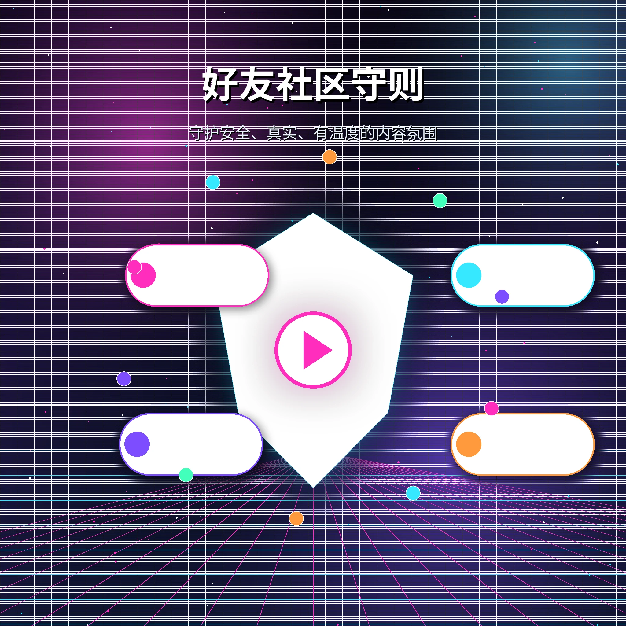 糖心vlog理性社交与友善互动